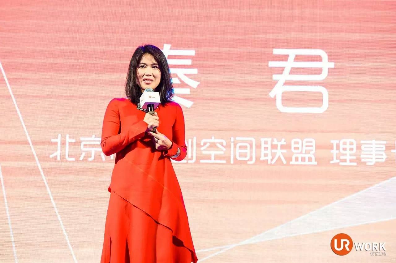 北京市众创空间联盟理事长,君紫资本创始人秦君
