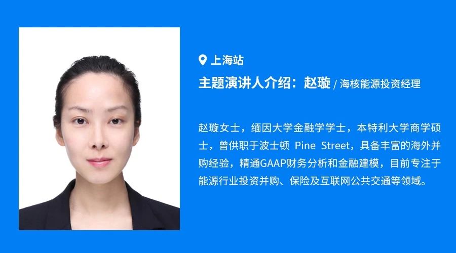 核能——产融结合之道「上海站火热报名」