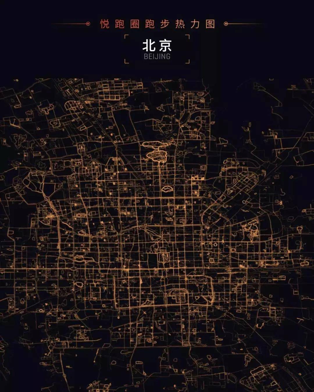 北京夜跑热力图.jpg
